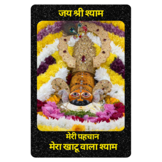 Khatu Shyam ji LED Photo Frame (12x18)