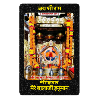 Salasar Bala ji LED Photo Frame (12x18)