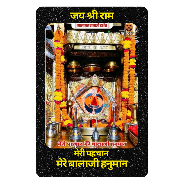 Salasar Bala ji LED Photo Frame (12x18)